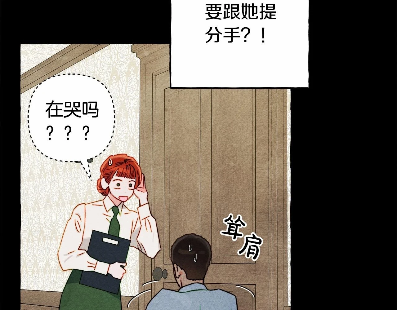 第54话 决绝的她 第92页