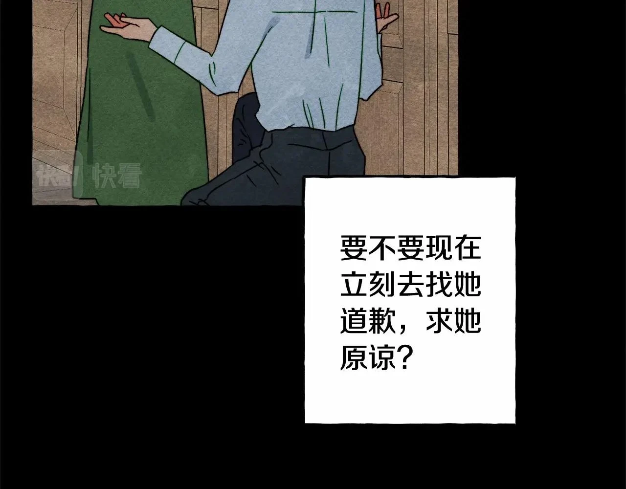 第54话 决绝的她 第93页