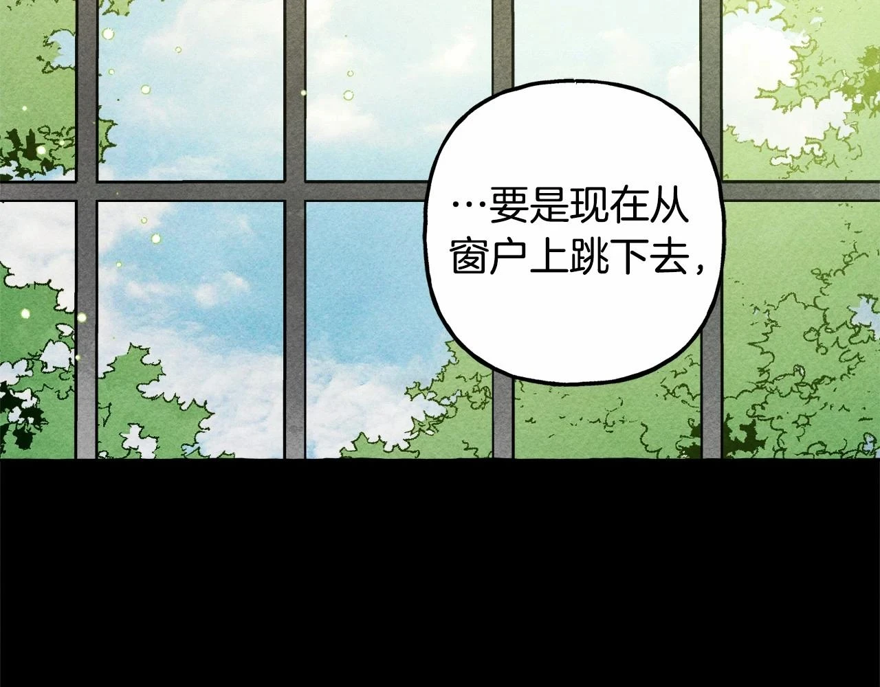 第54话 决绝的她 第98页