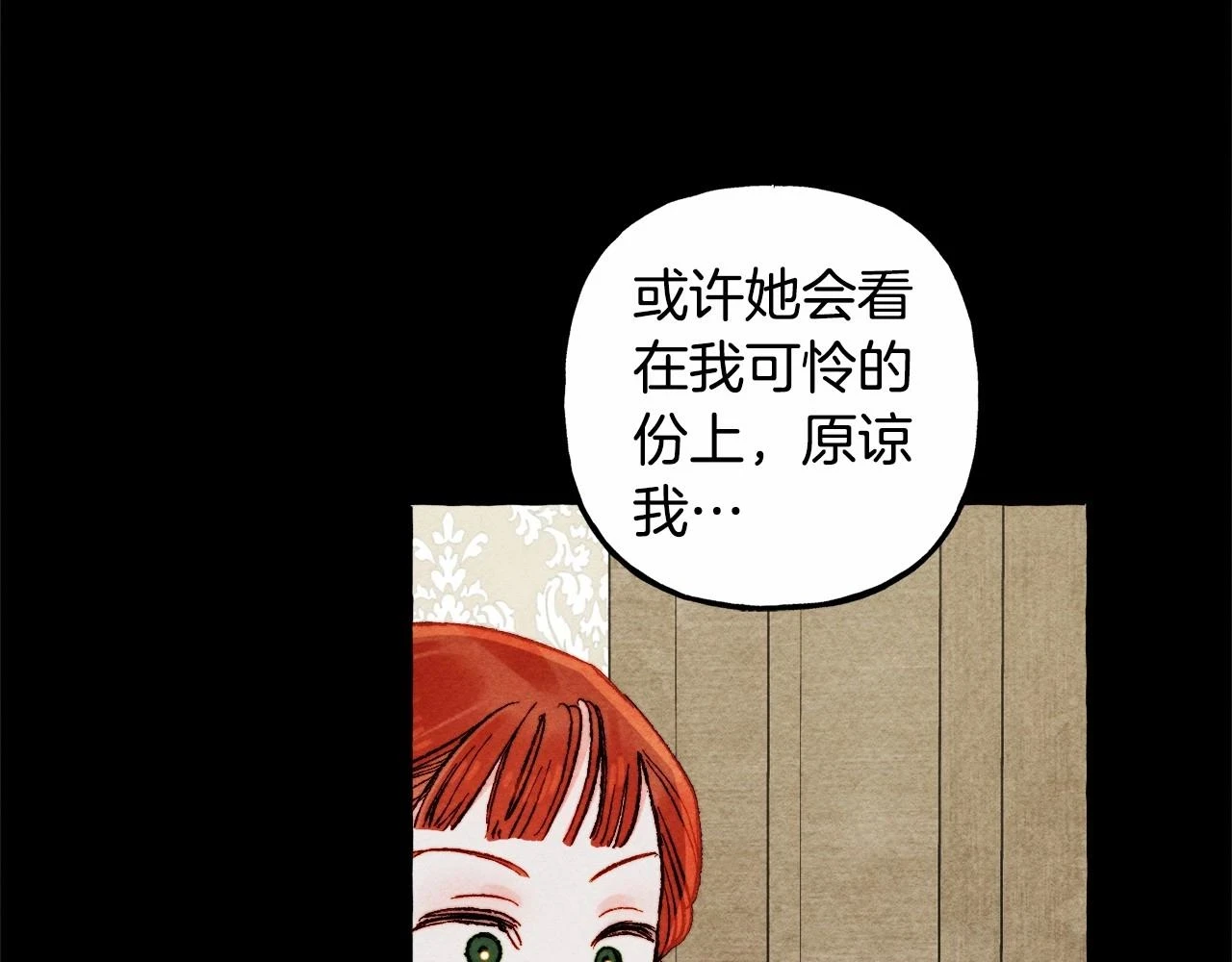 第54话 决绝的她 第99页