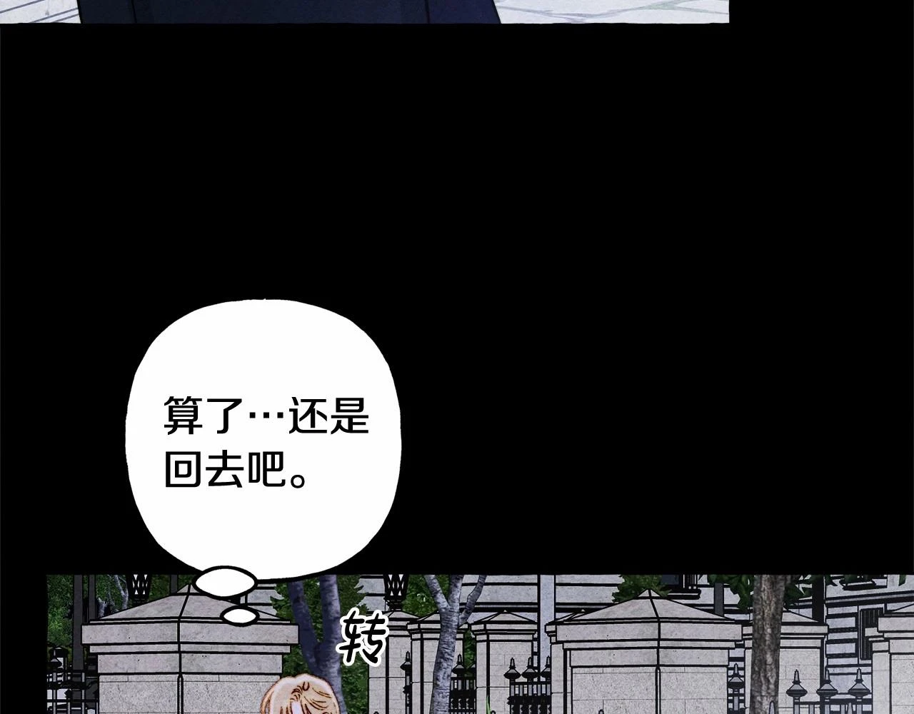 第54话 决绝的她 第118页