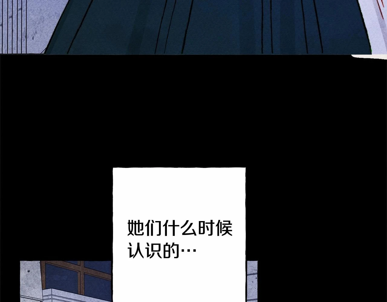 第54话 决绝的她 第124页