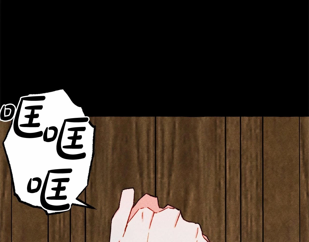第54话 决绝的她 第142页