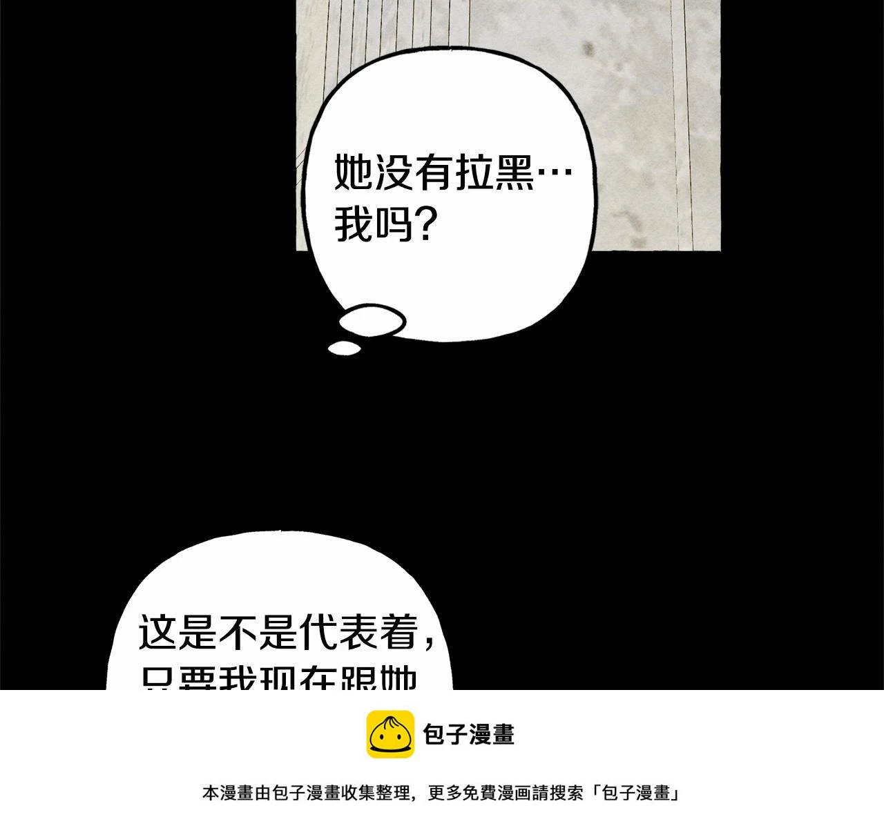 第54话 决绝的她 第150页