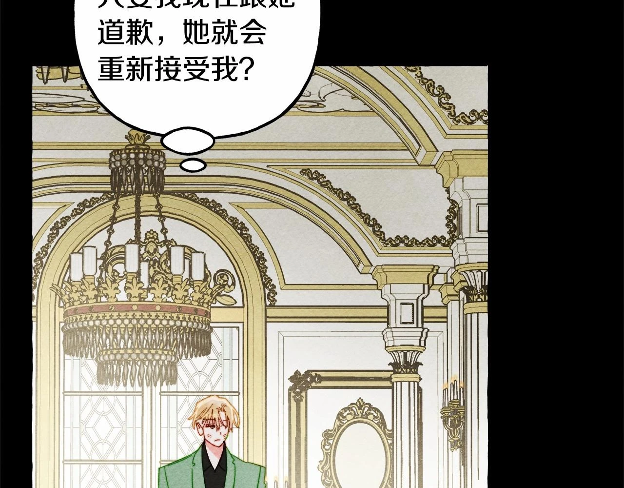 第54话 决绝的她 第151页