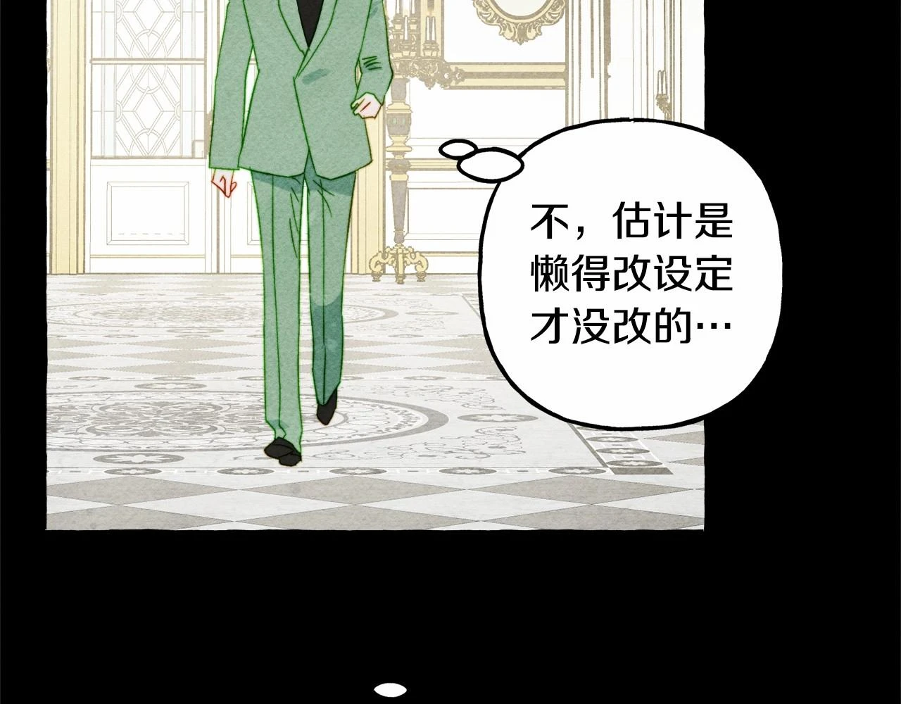 第54话 决绝的她 第152页