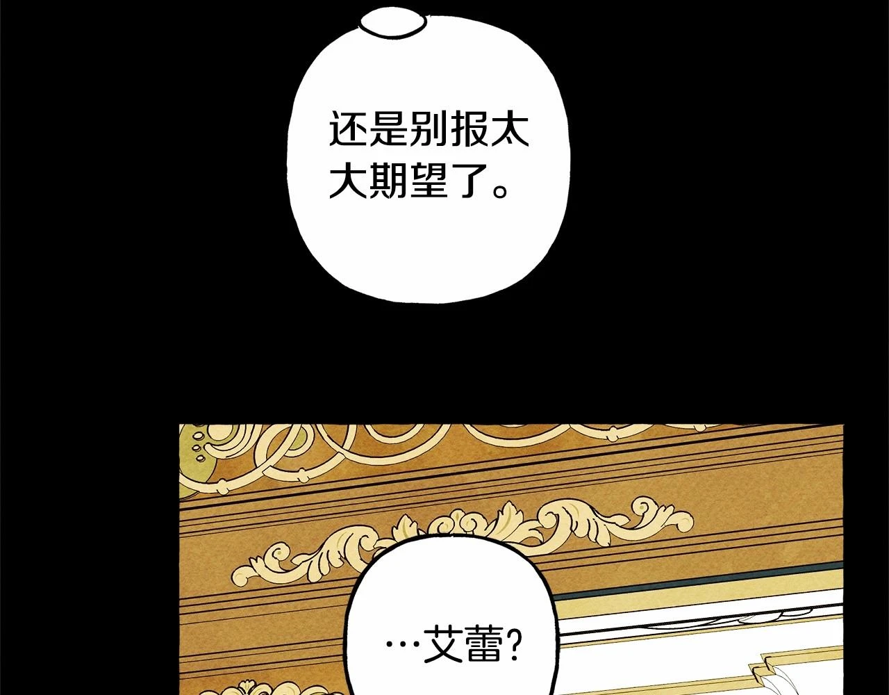 第54话 决绝的她 第153页