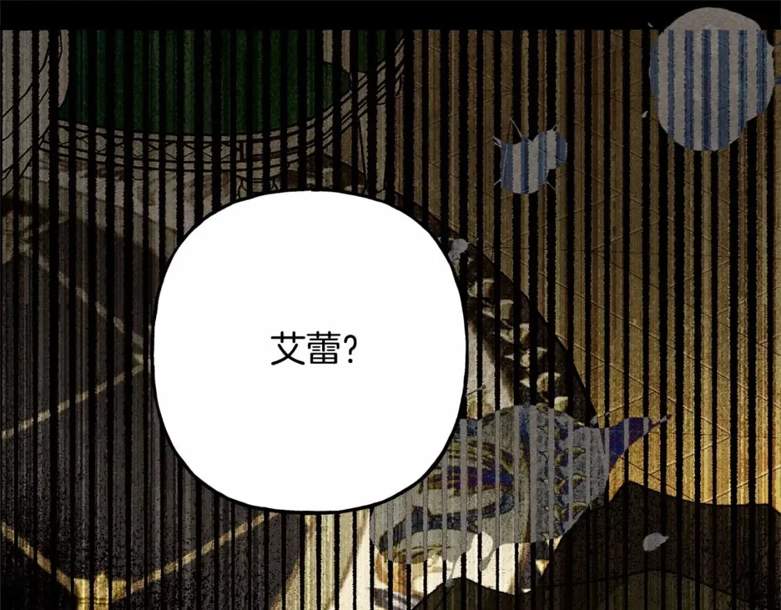 第55话 博爱 第5页
