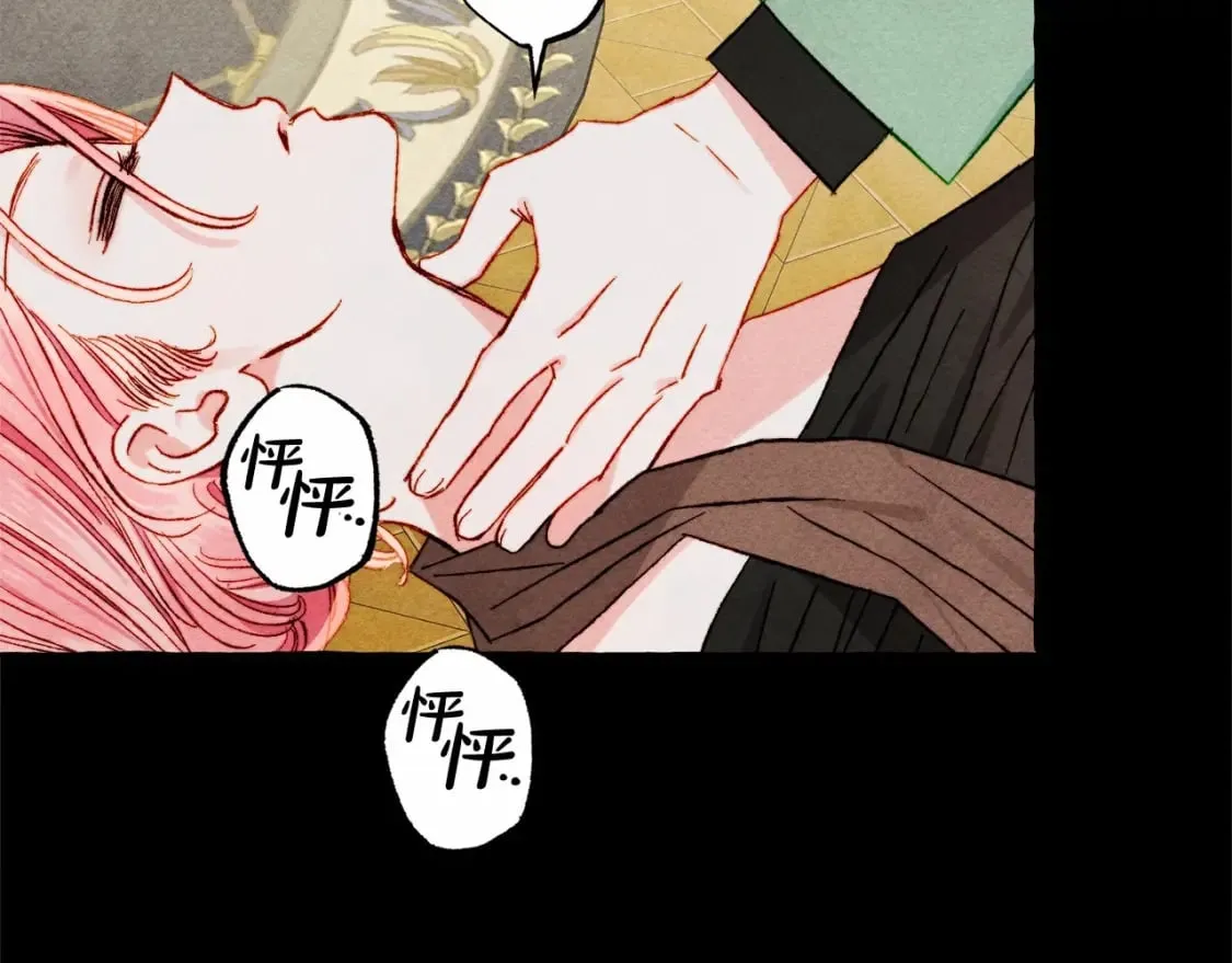 第55话 博爱 第13页