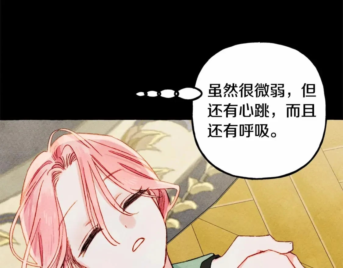 第55话 博爱 第16页