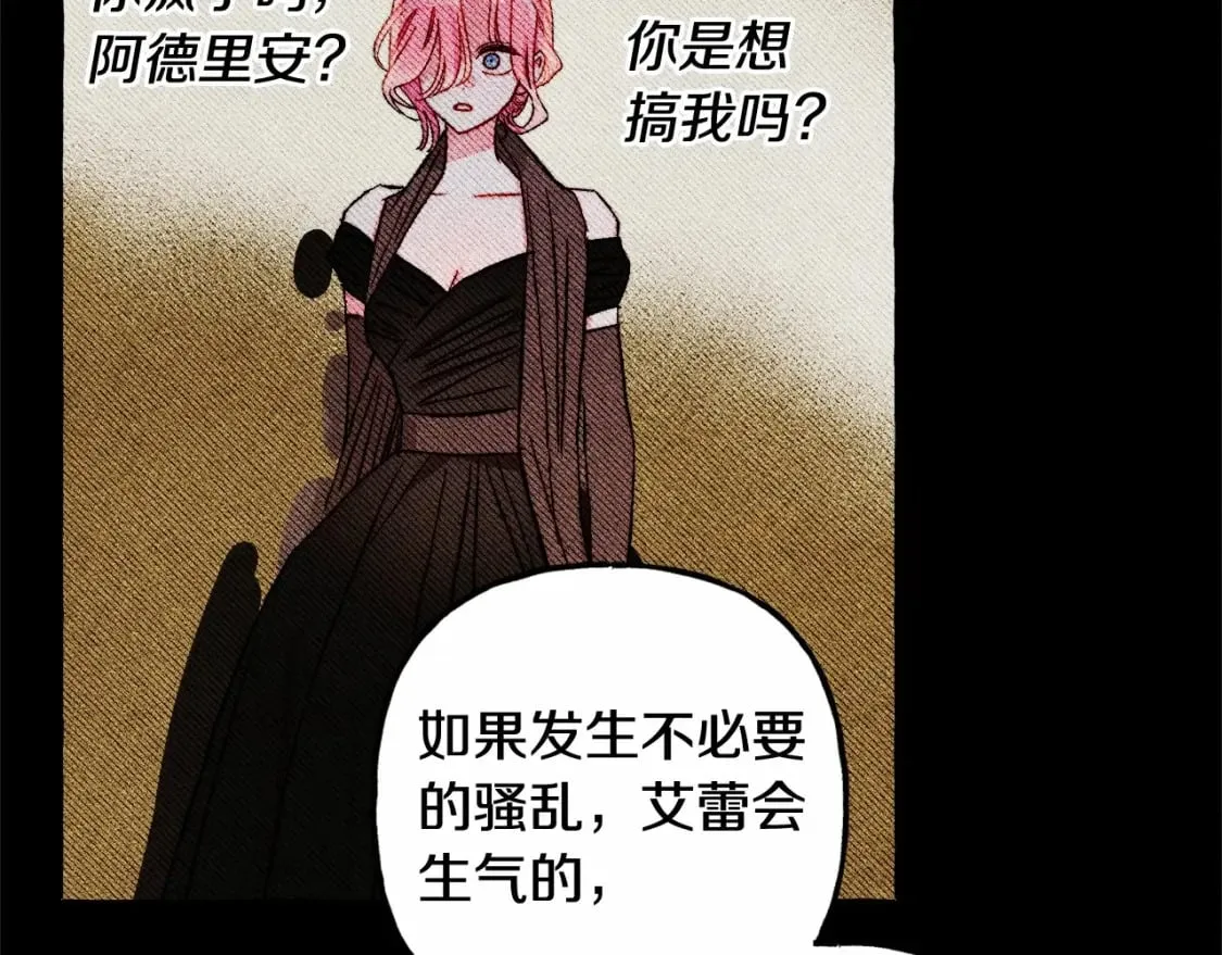 第55话 博爱 第19页
