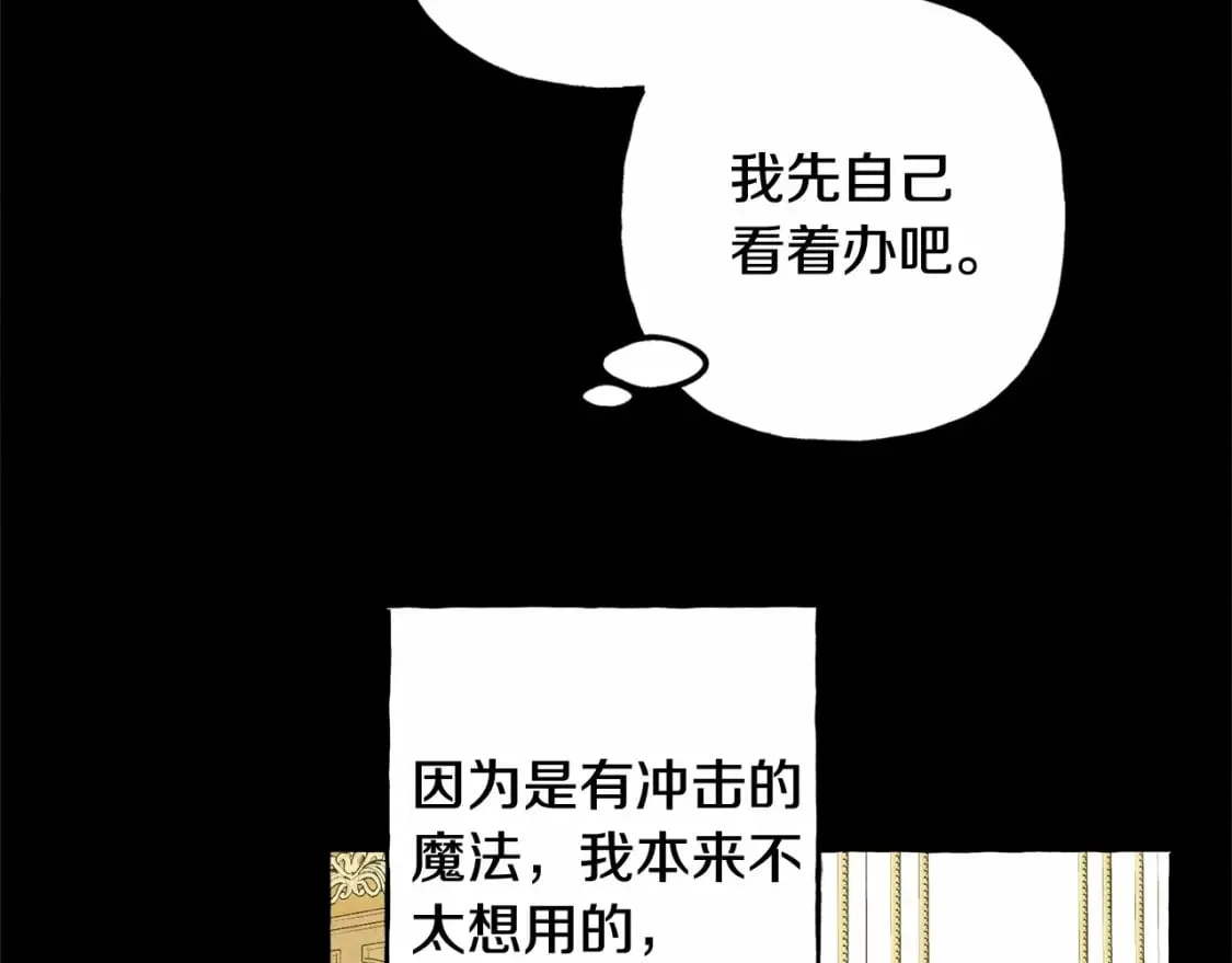 第55话 博爱 第20页
