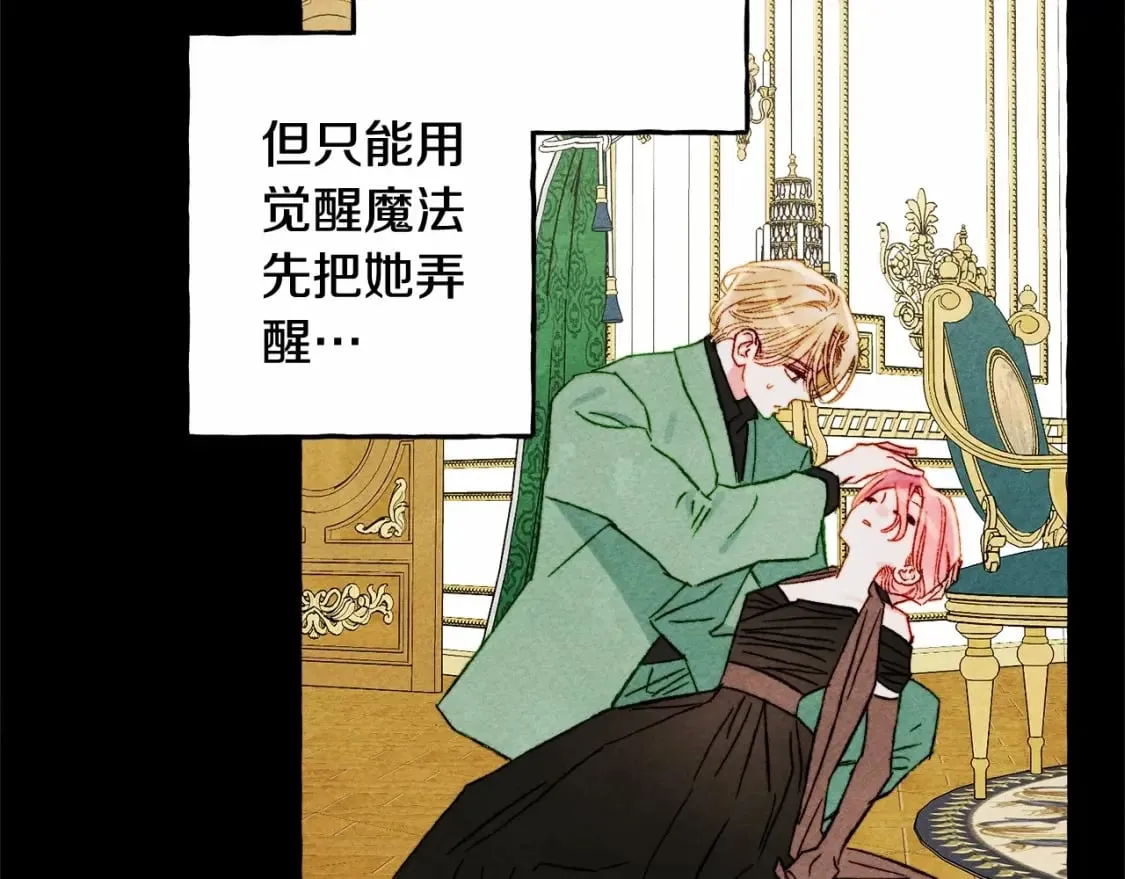 第55话 博爱 第21页