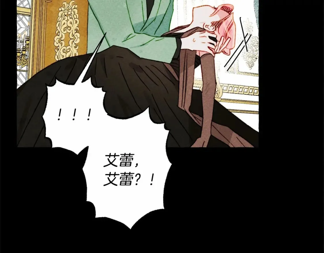 第55话 博爱 第26页