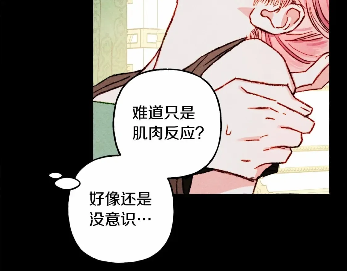 第55话 博爱 第28页