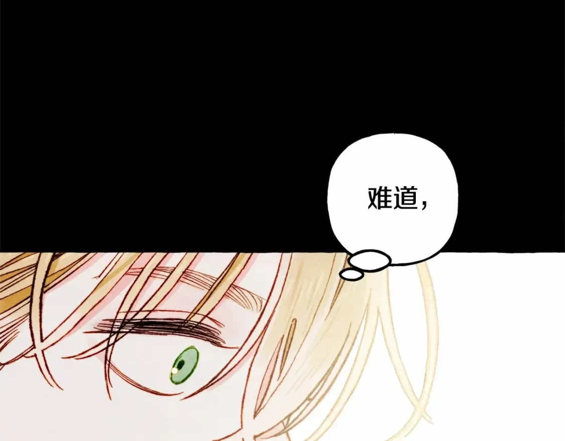 第55话 博爱 第29页
