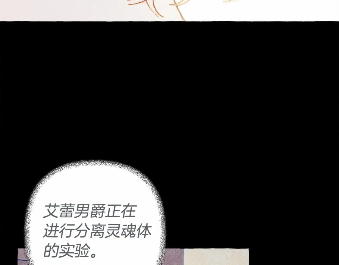 第55话 博爱 第30页