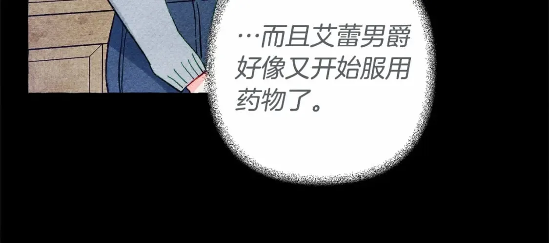 第55话 博爱 第32页