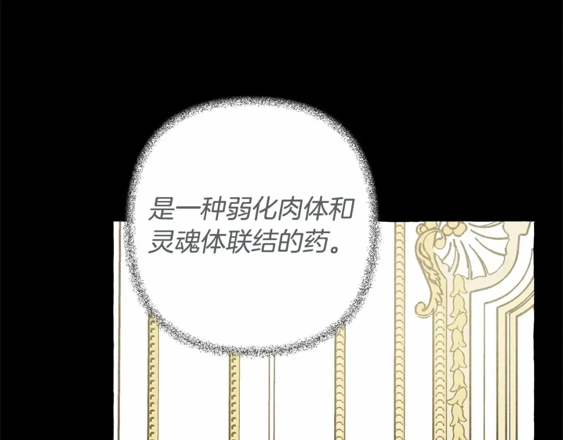 第55话 博爱 第33页