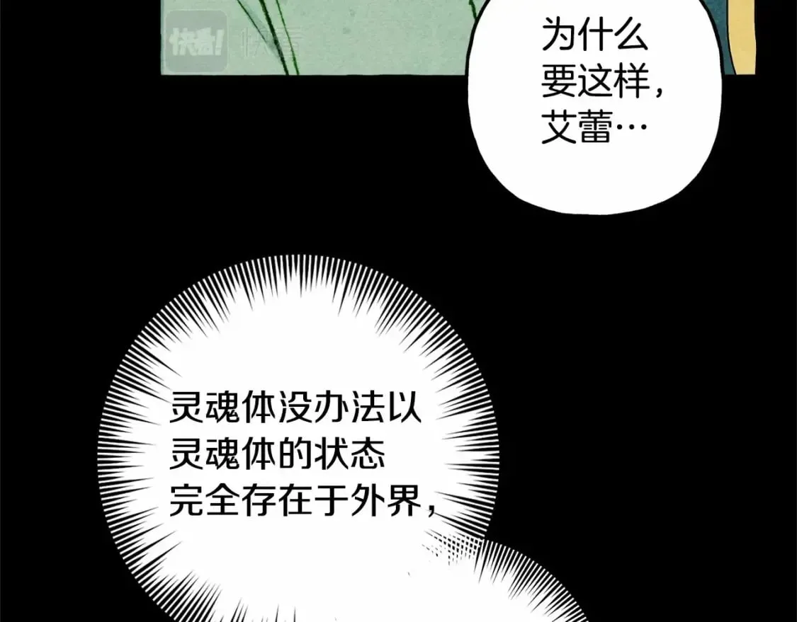 第55话 博爱 第35页