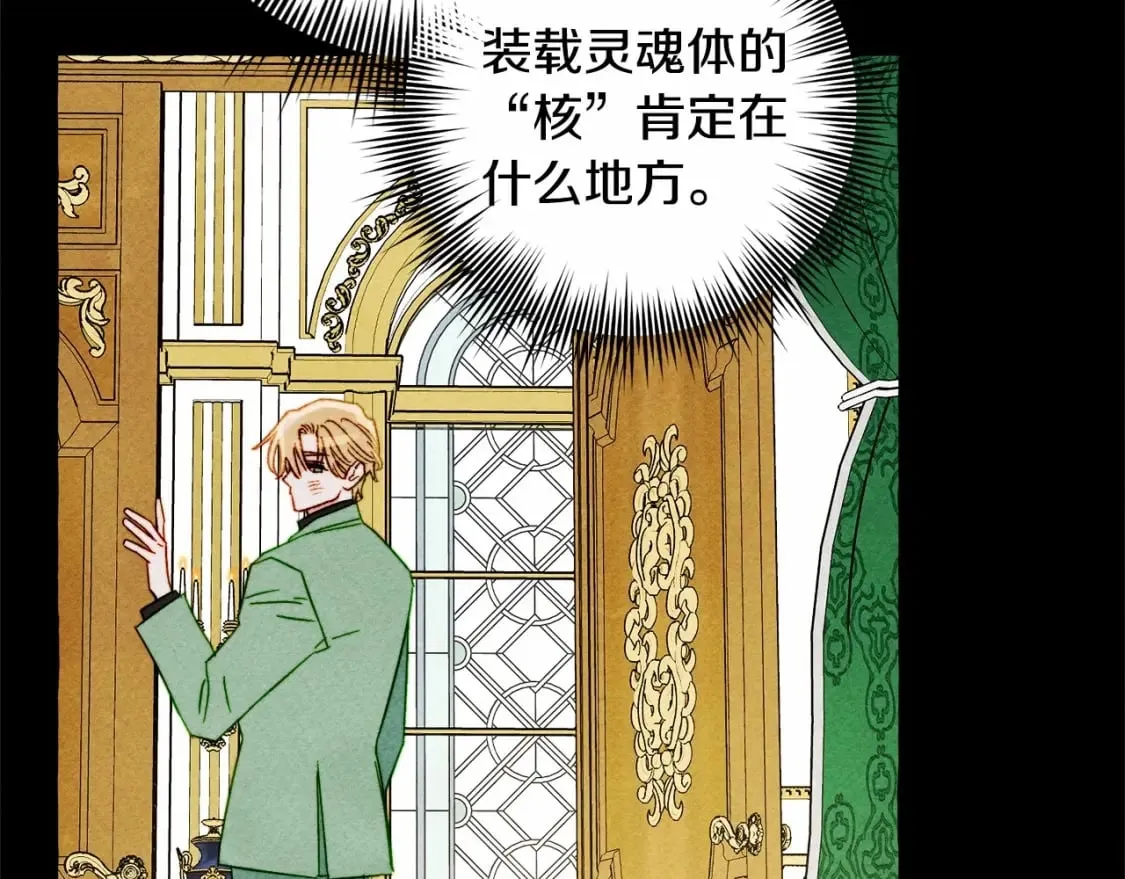 第55话 博爱 第36页