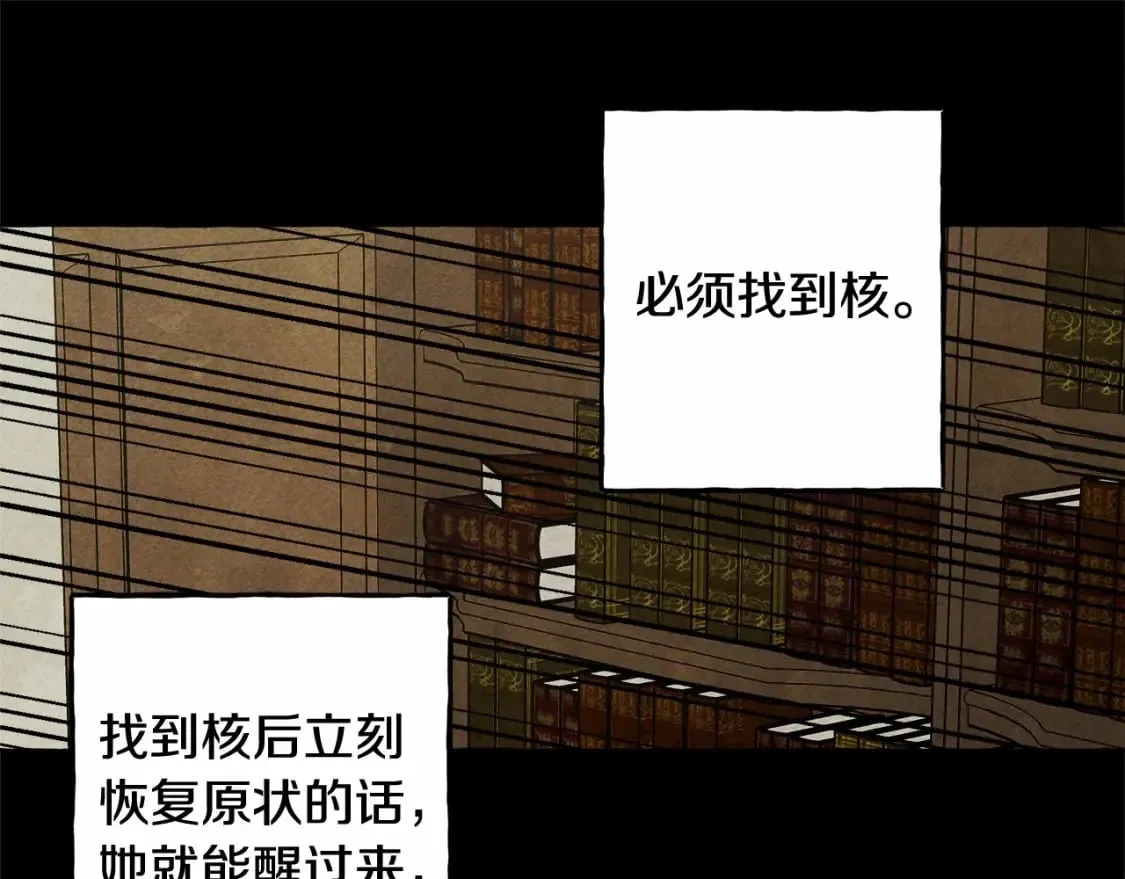 第55话 博爱 第40页