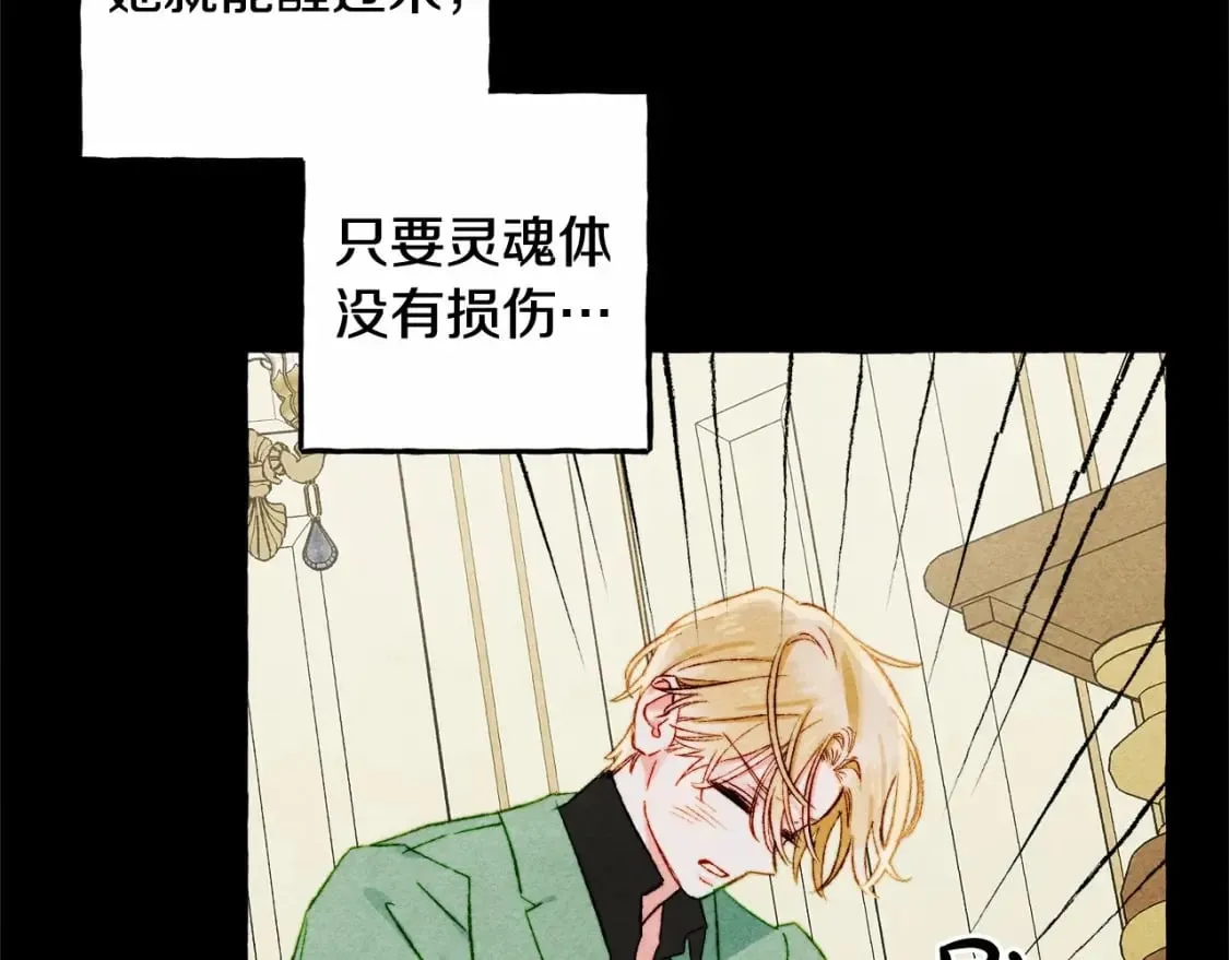 第55话 博爱 第41页