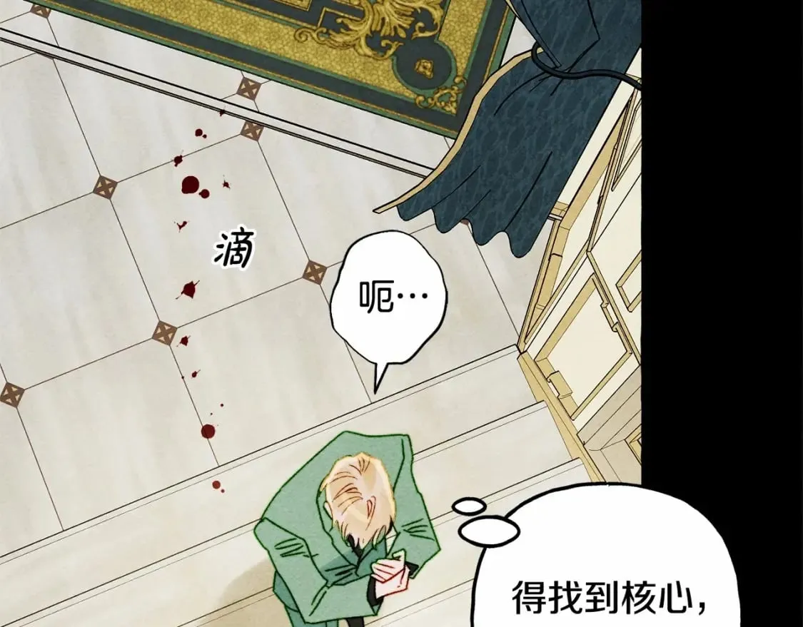 第55话 博爱 第44页