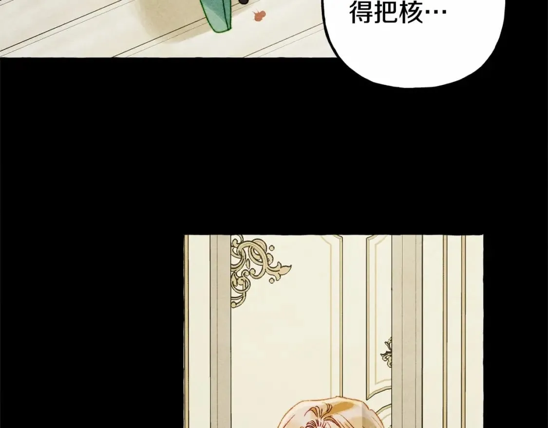 第55话 博爱 第45页