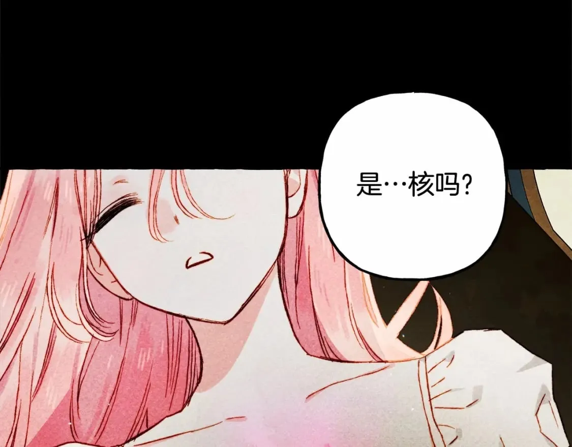 第55话 博爱 第52页