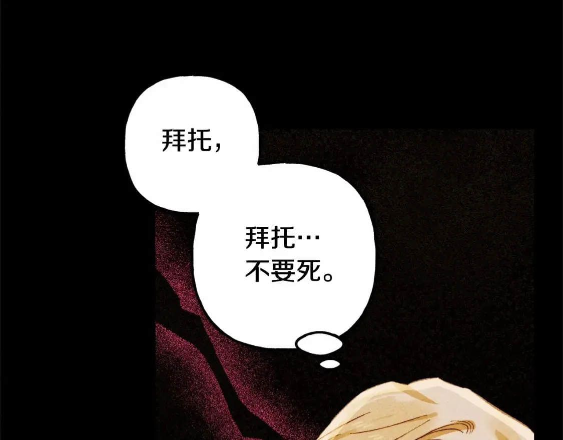 第55话 博爱 第54页