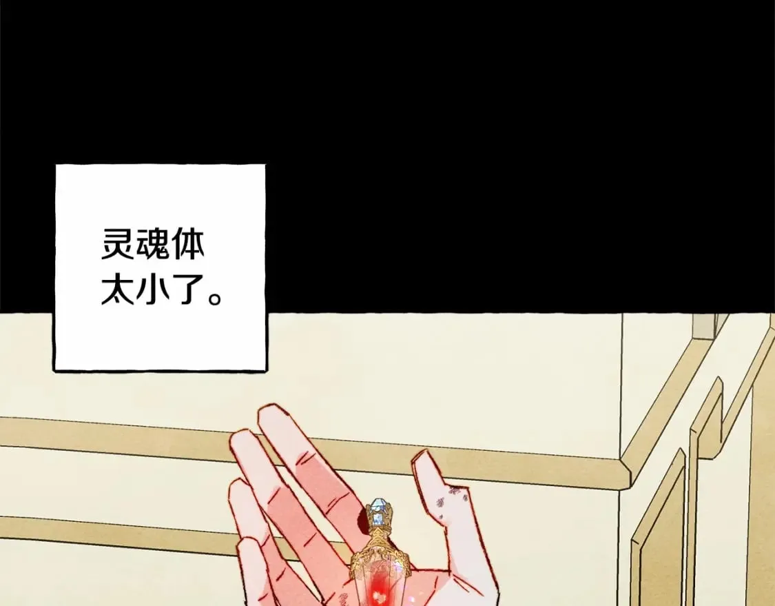 第55话 博爱 第59页