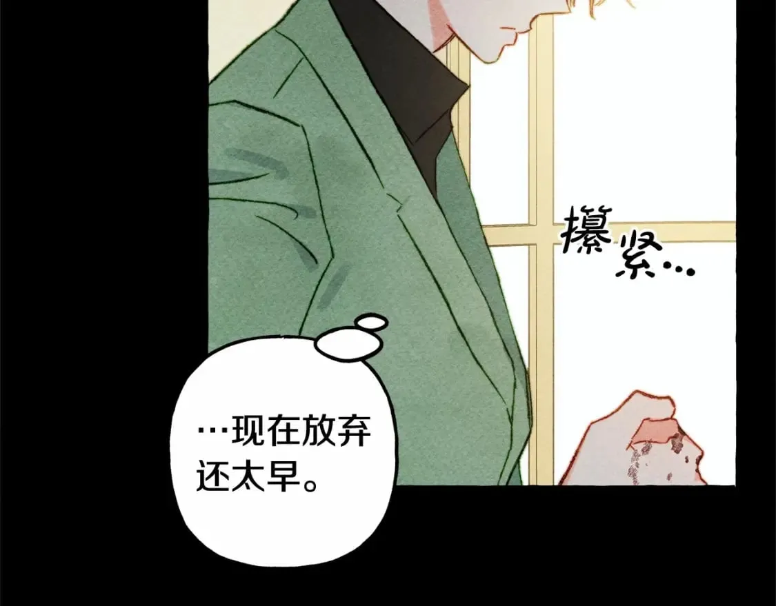 第55话 博爱 第62页