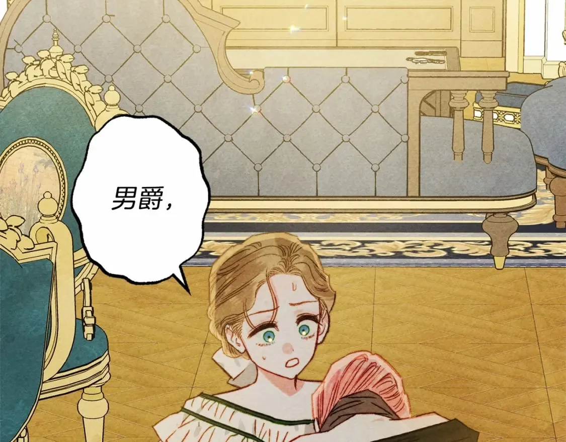第55话 博爱 第69页