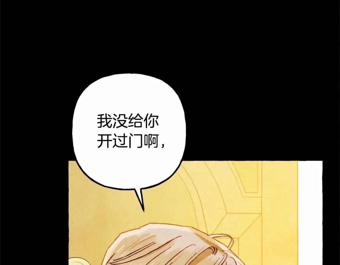 第55话 博爱 第72页