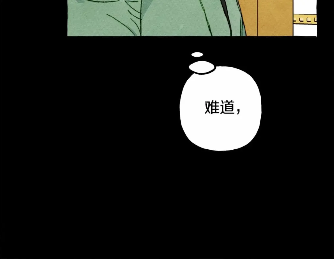 第55话 博爱 第74页