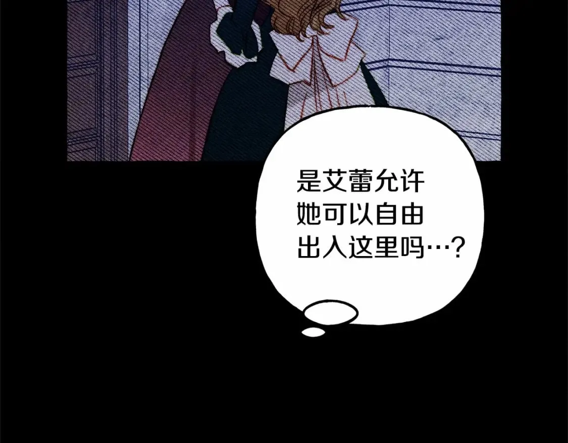 第55话 博爱 第76页