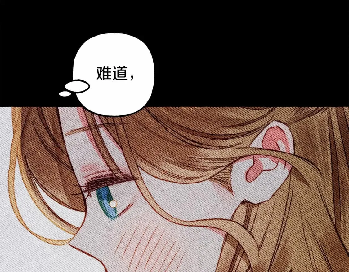 第55话 博爱 第77页