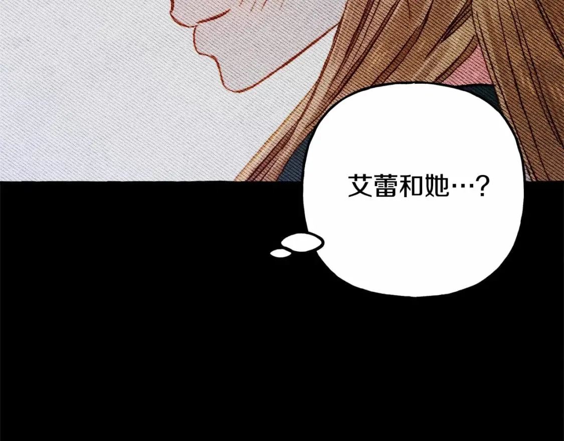 第55话 博爱 第78页