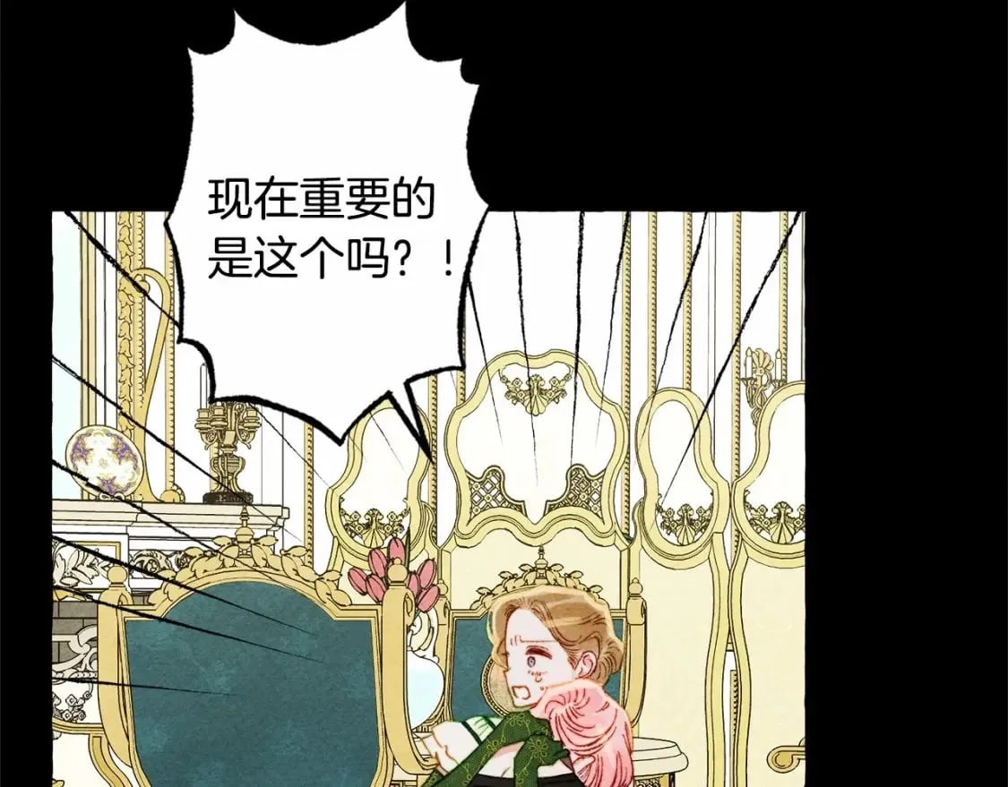 第55话 博爱 第79页