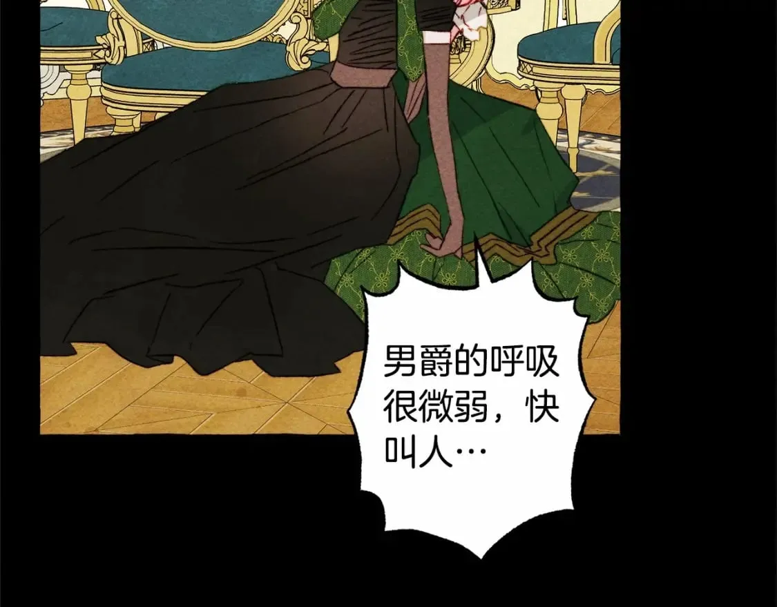 第55话 博爱 第80页