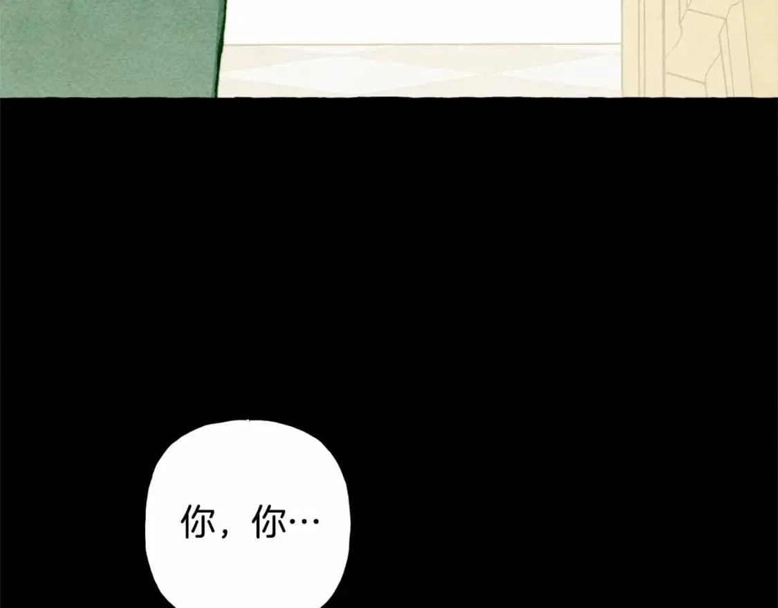 第55话 博爱 第85页
