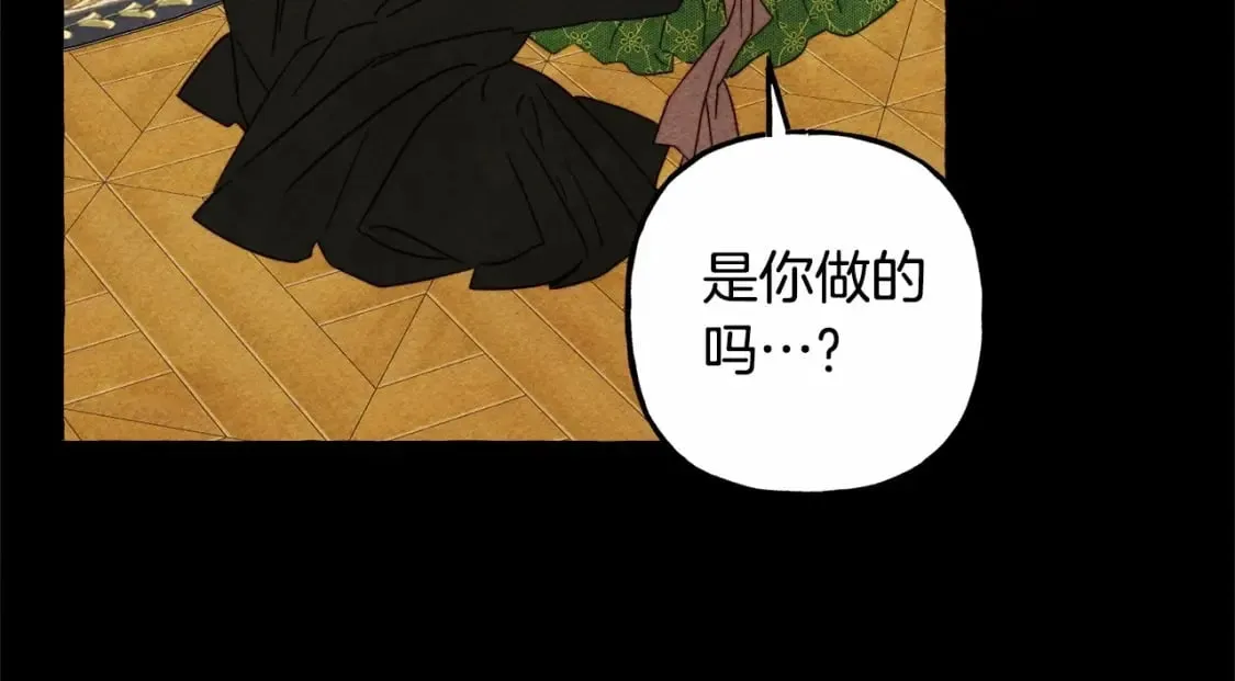 第55话 博爱 第87页
