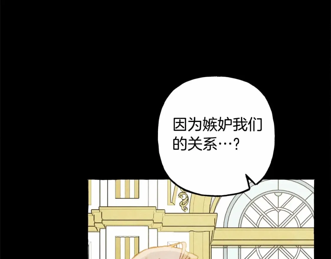 第55话 博爱 第88页