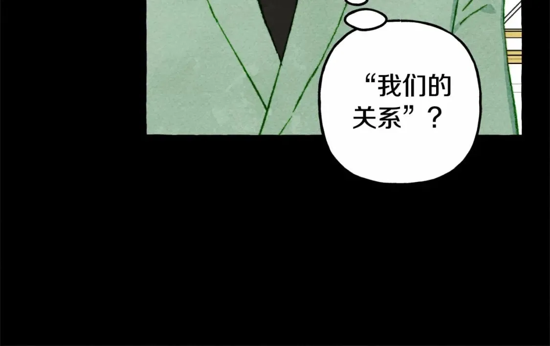第55话 博爱 第90页