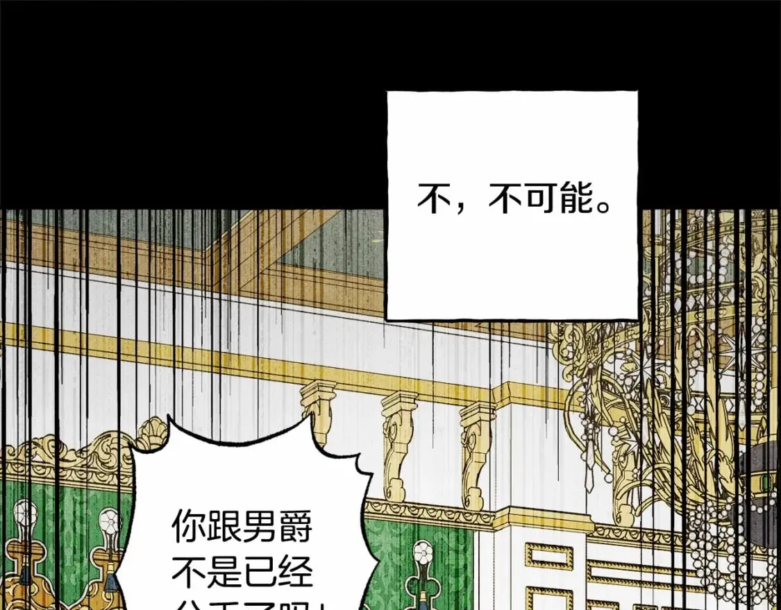第55话 博爱 第91页