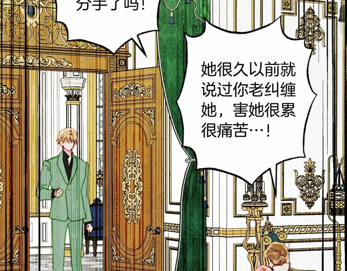 第55话 博爱 第92页