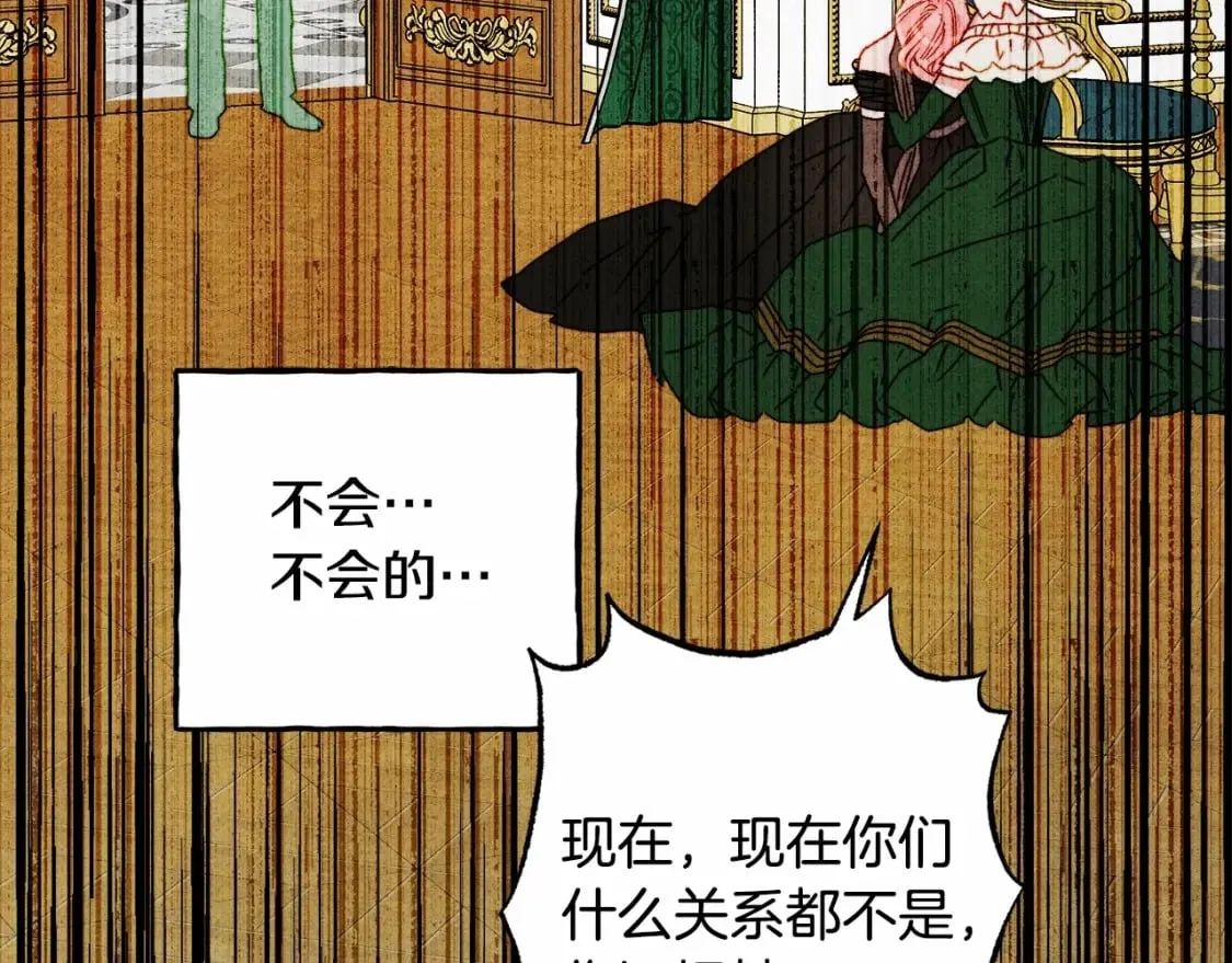 第55话 博爱 第93页