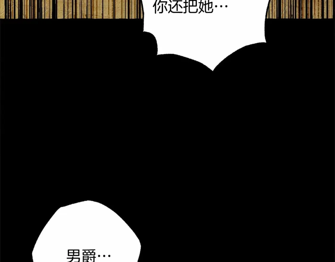 第55话 博爱 第94页