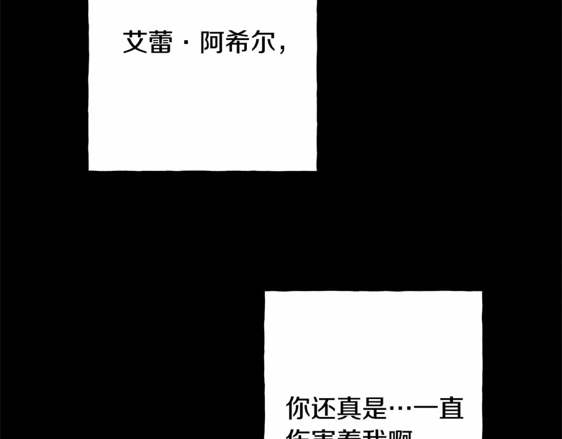 第55话 博爱 第97页